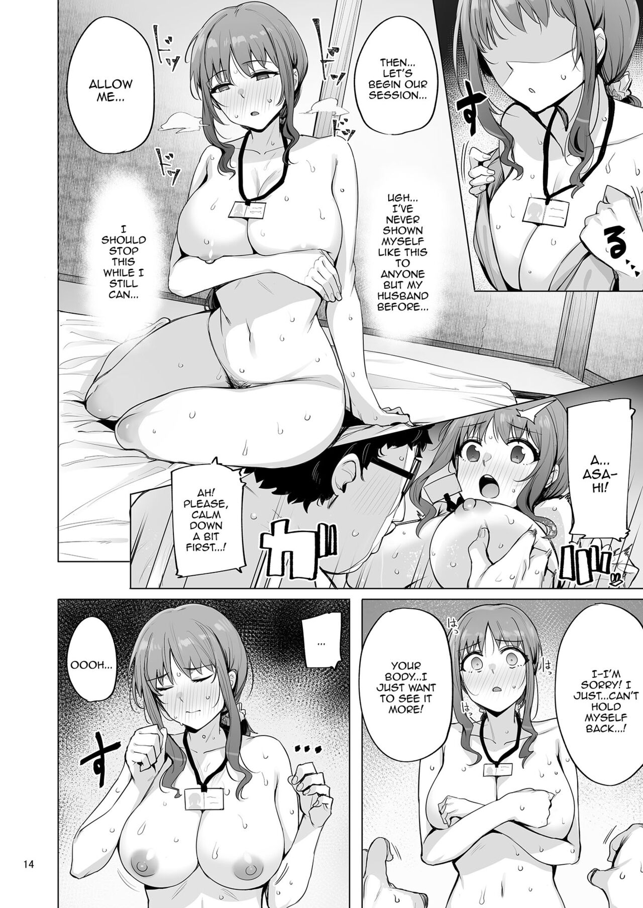 Netorimura San - Page 15