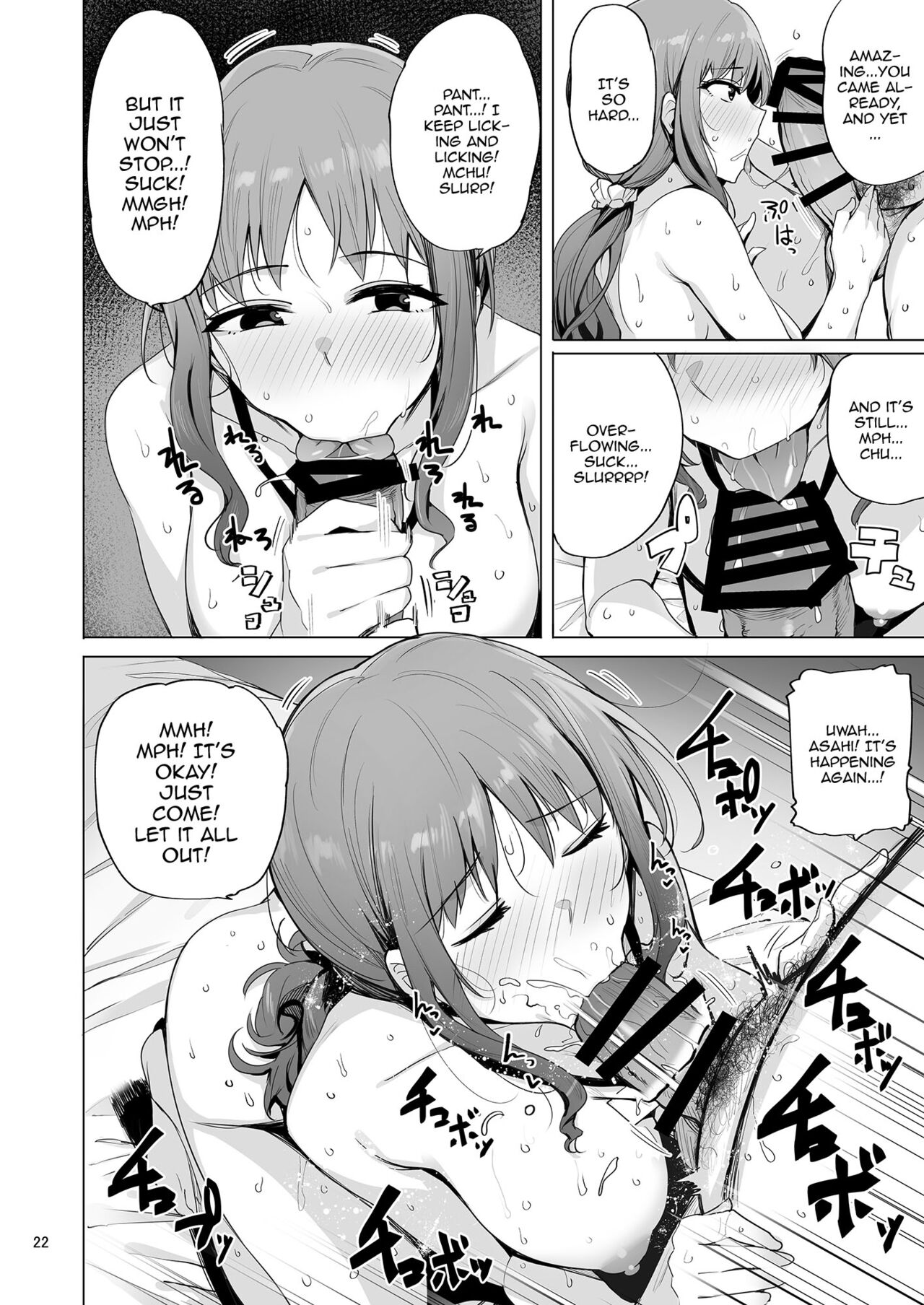 Netorimura San - Page 23
