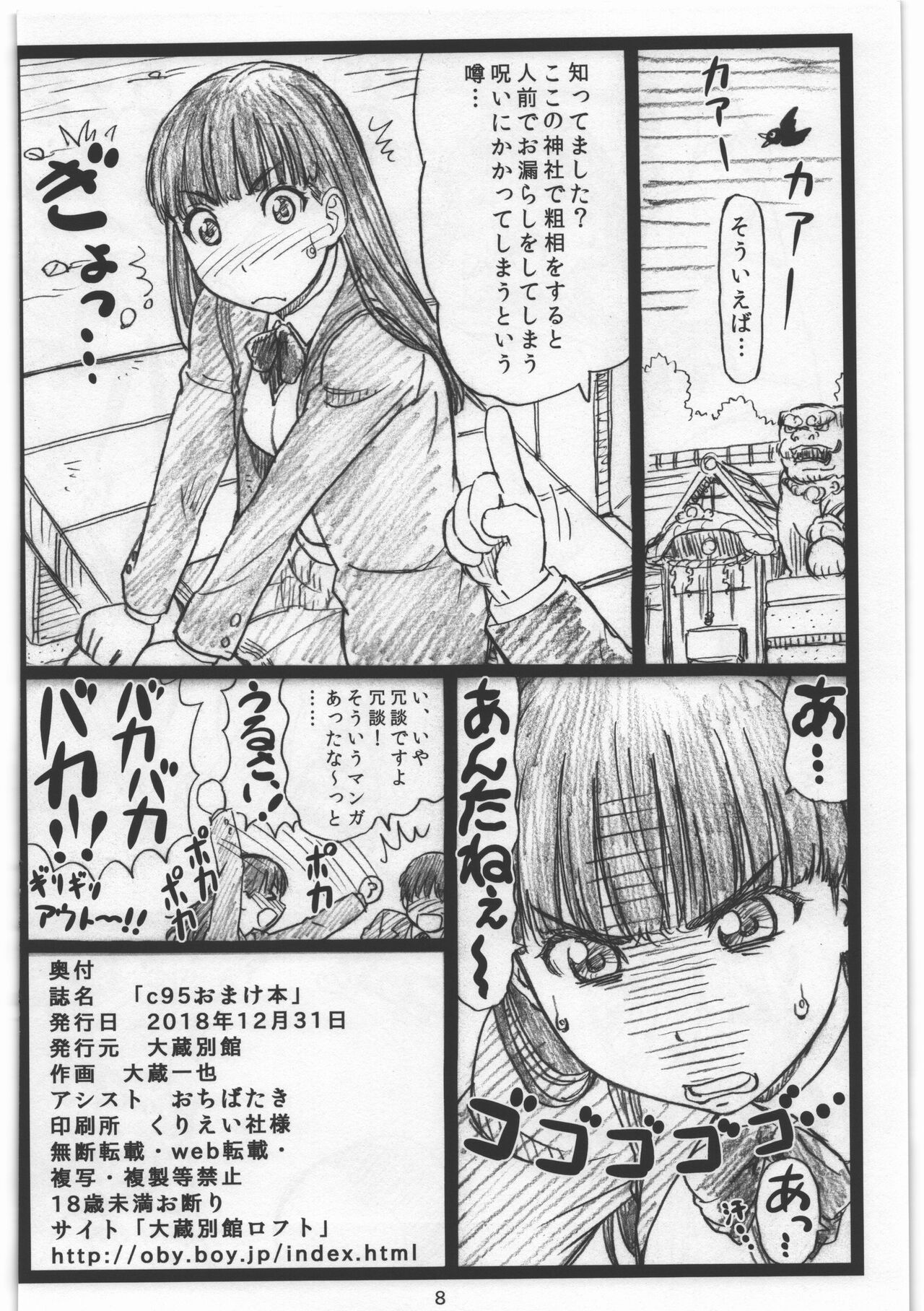 Preview page 8