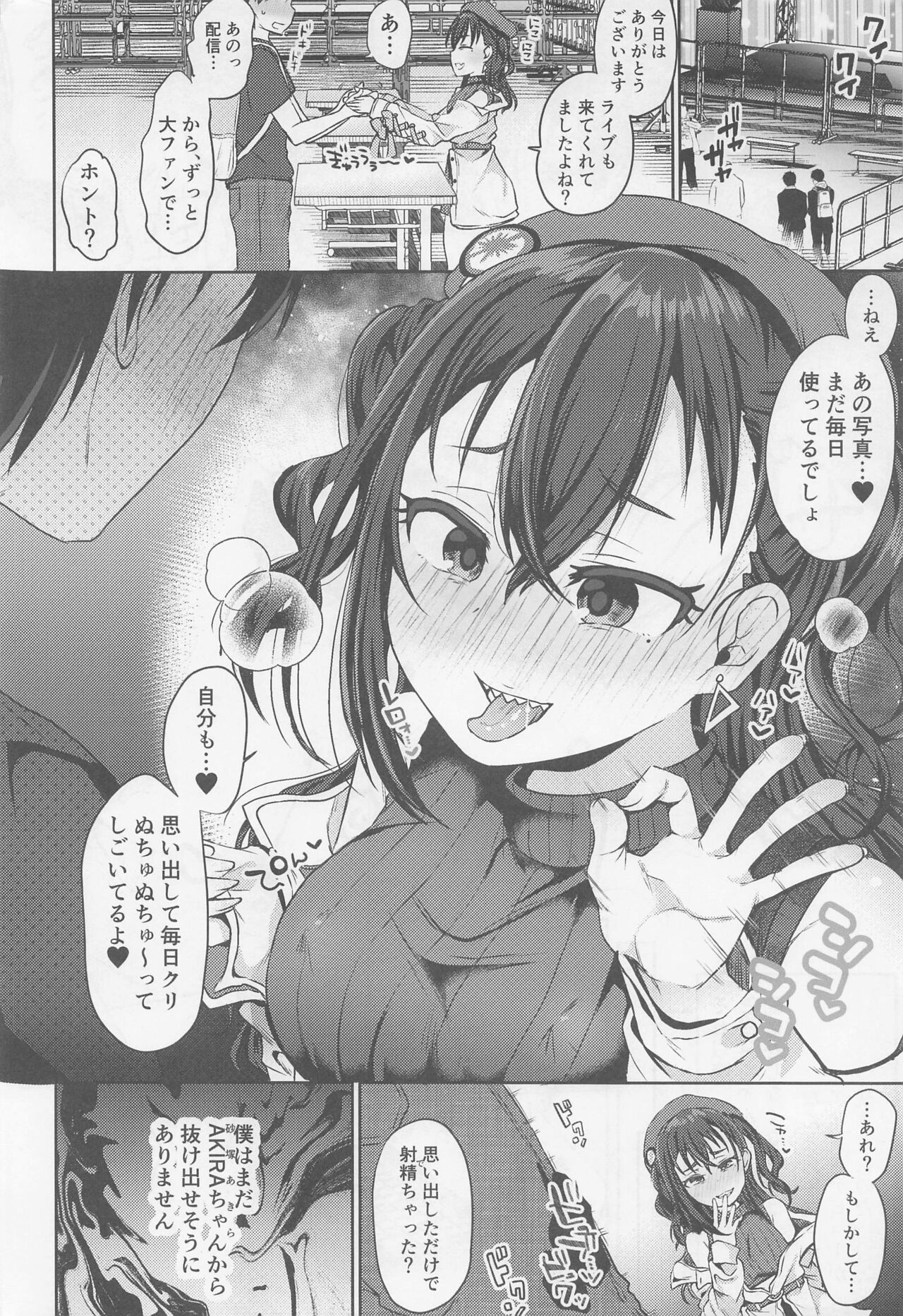 Sunazuka Akira to Sougo Onanie - Page 20
