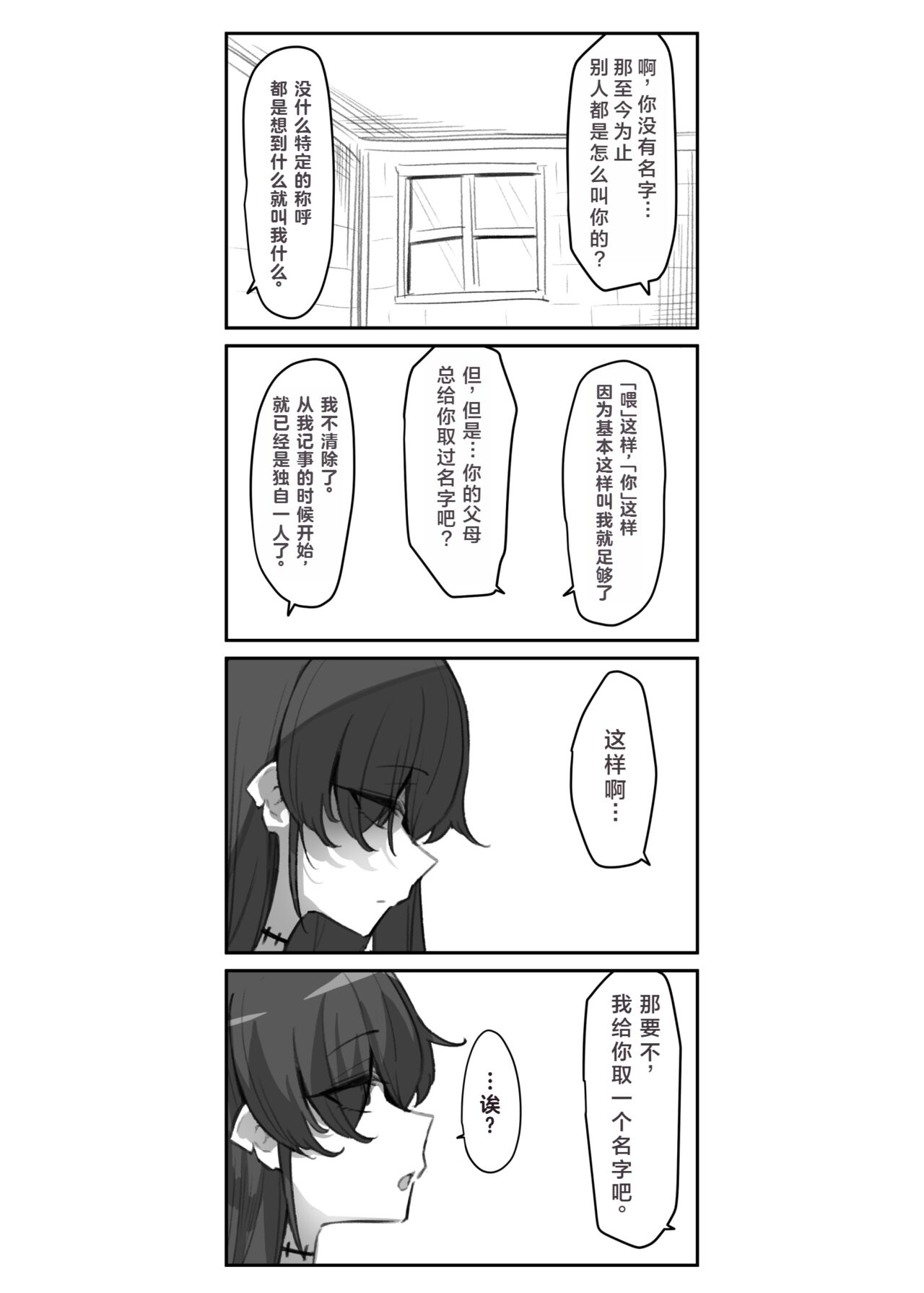 Seishori Gakari - Page 17