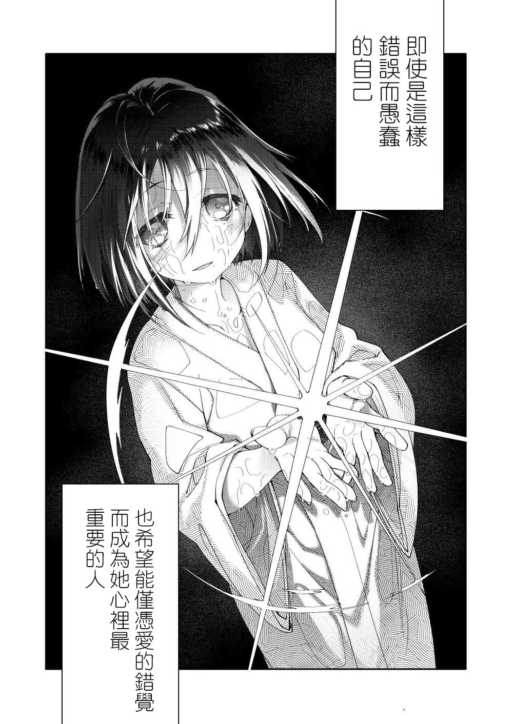 Chichi no Aijin 34sai - Page 29