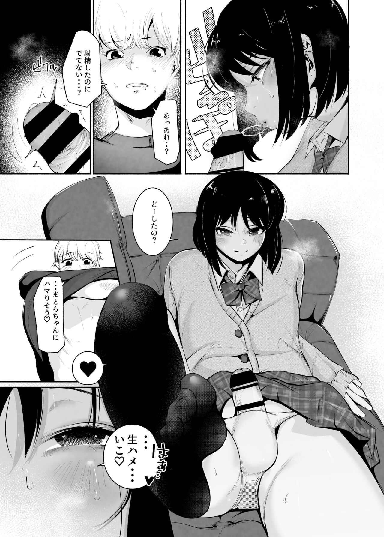 Matching Appli Kun - Page 11