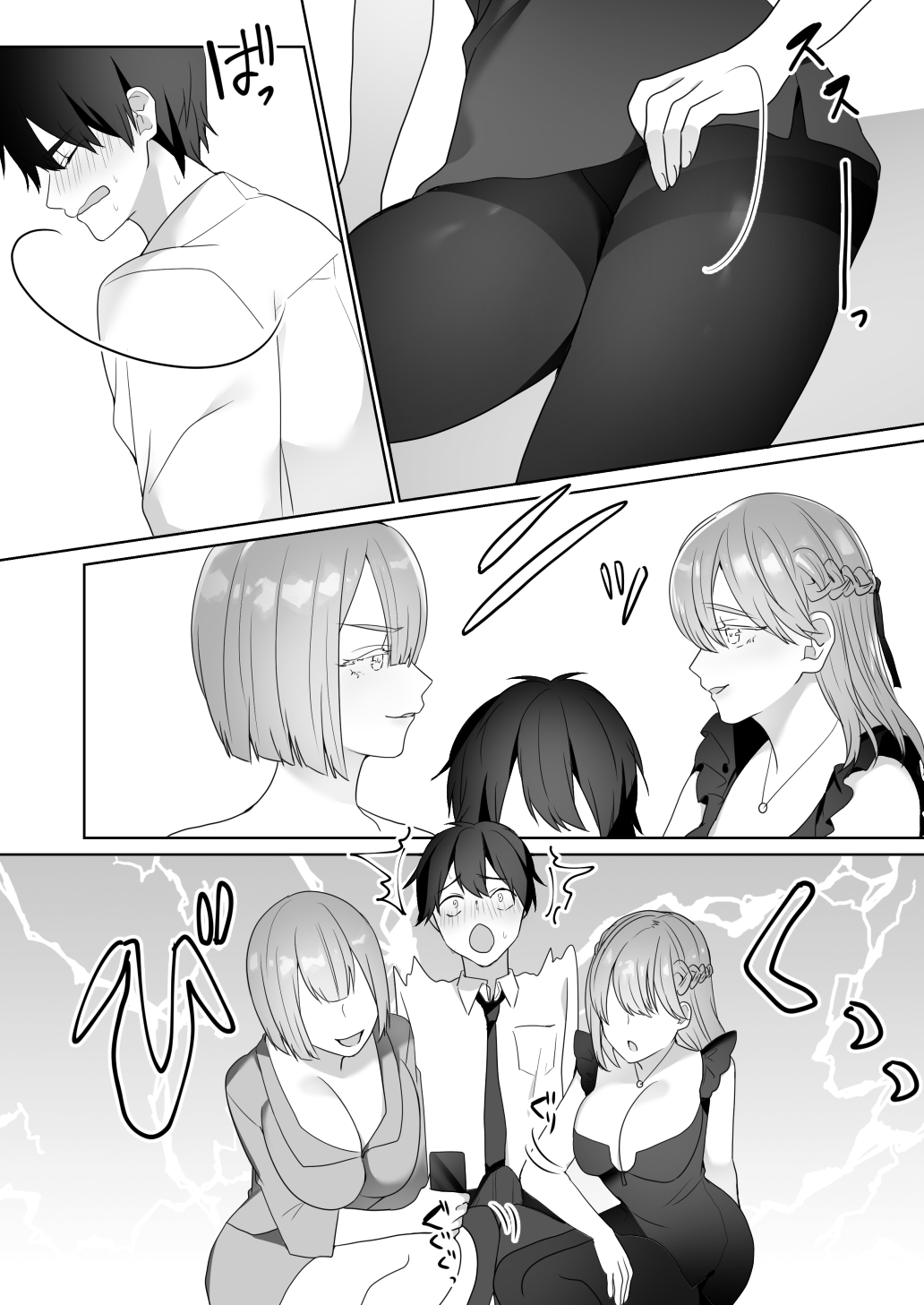 Gaikoku Club ni Ki o Tsukete - Page 11