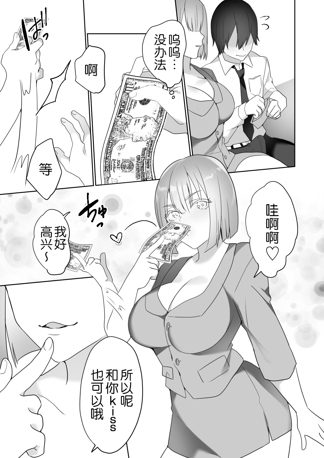 Gaikoku Club ni Ki o Tsukete - Page 13