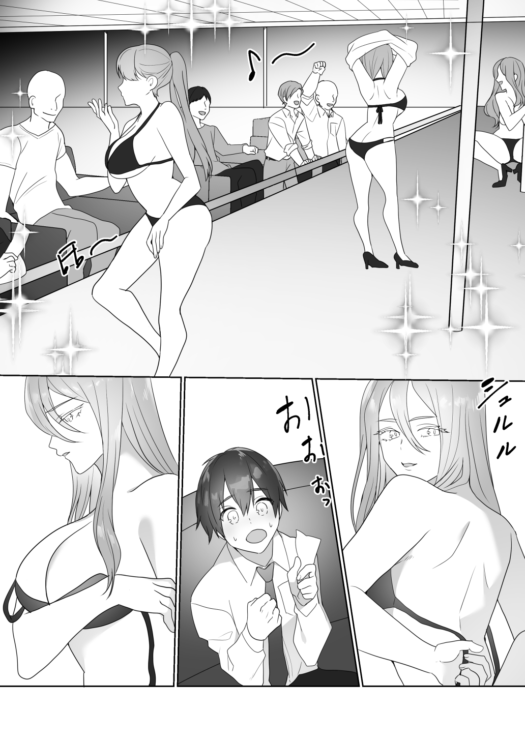 Gaikoku Club ni Ki o Tsukete - Page 17