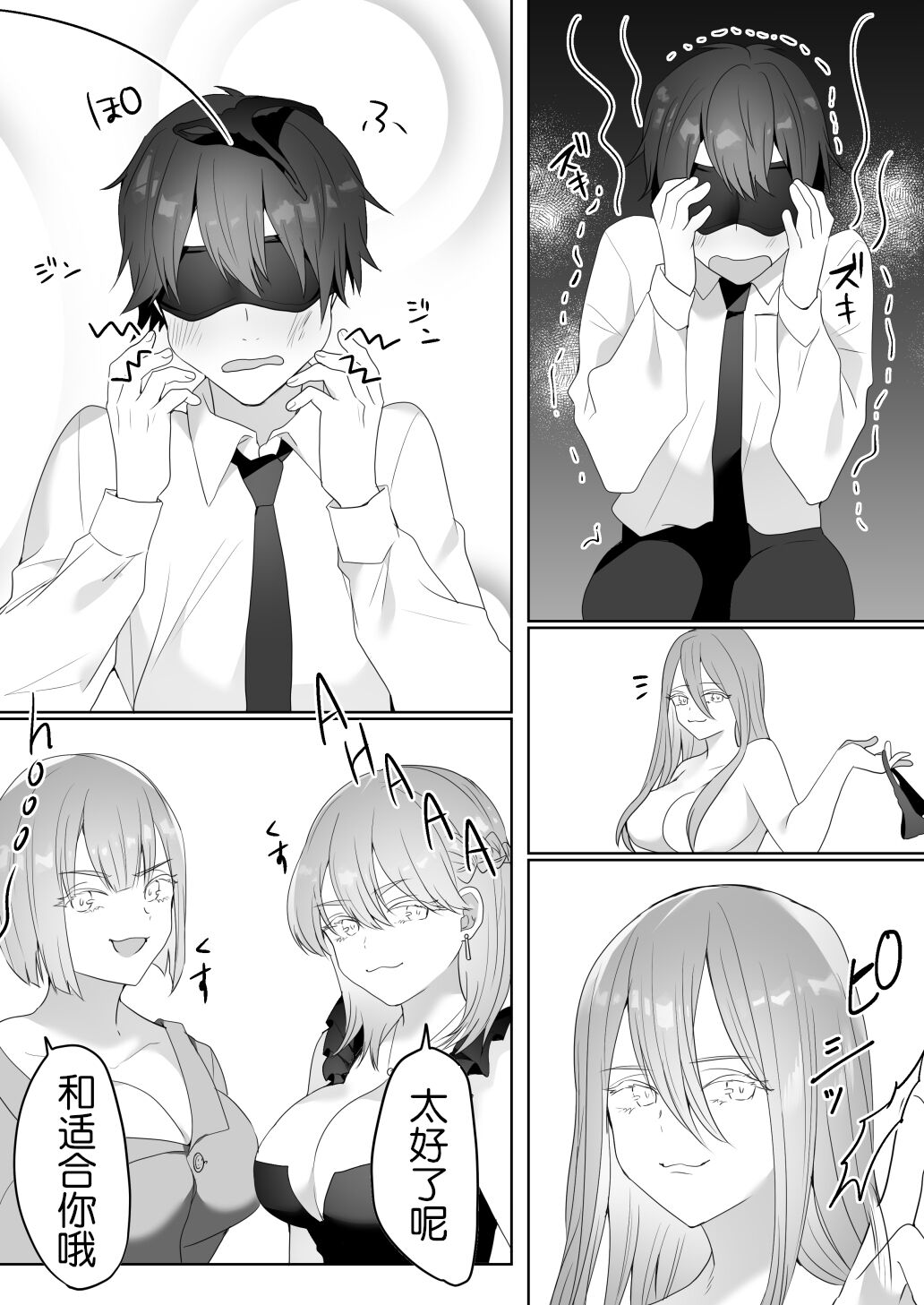 Gaikoku Club ni Ki o Tsukete - Page 21
