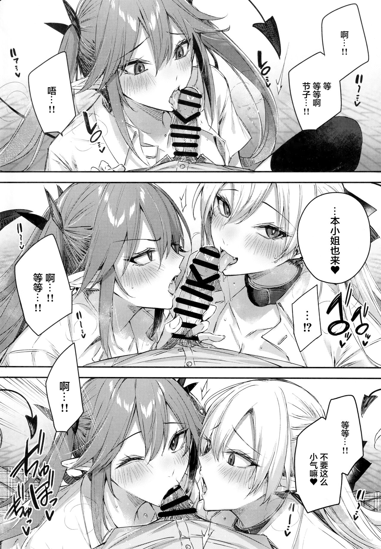 Koakuma Setsuko no Himitsu Vol.7 - Page 14