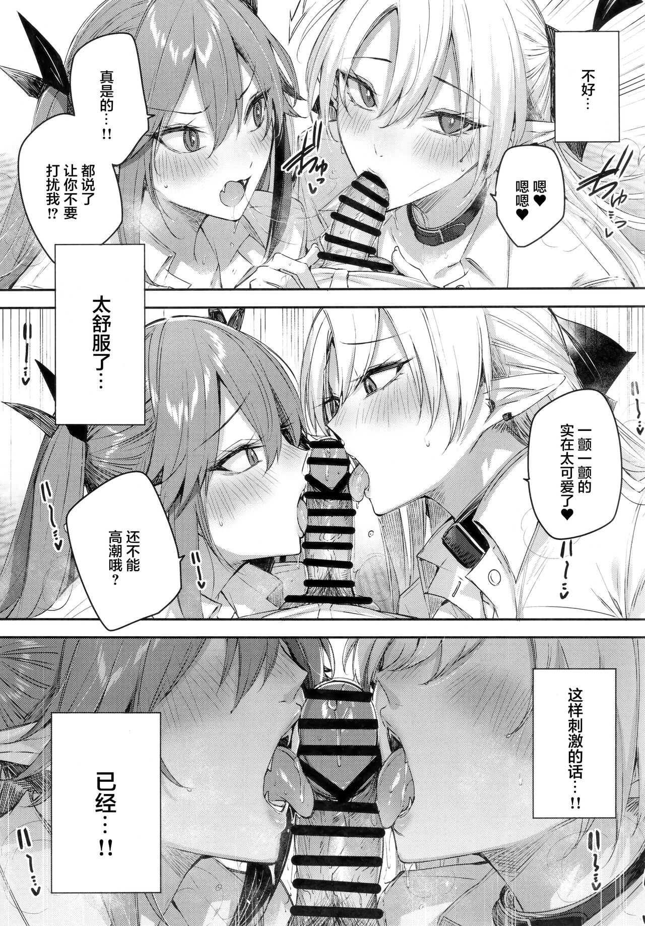Koakuma Setsuko no Himitsu Vol.7 - Page 15