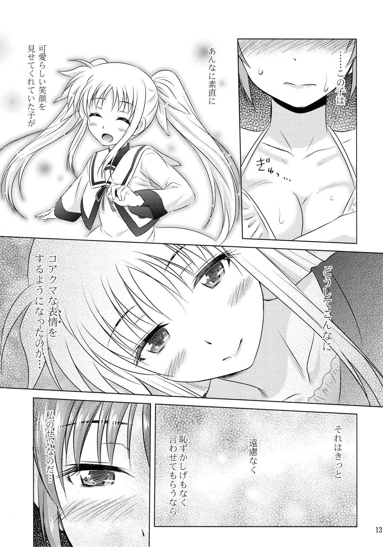 Natsu no Hi. 3 ~Pool e Ikou! no Maki~ - Page 11