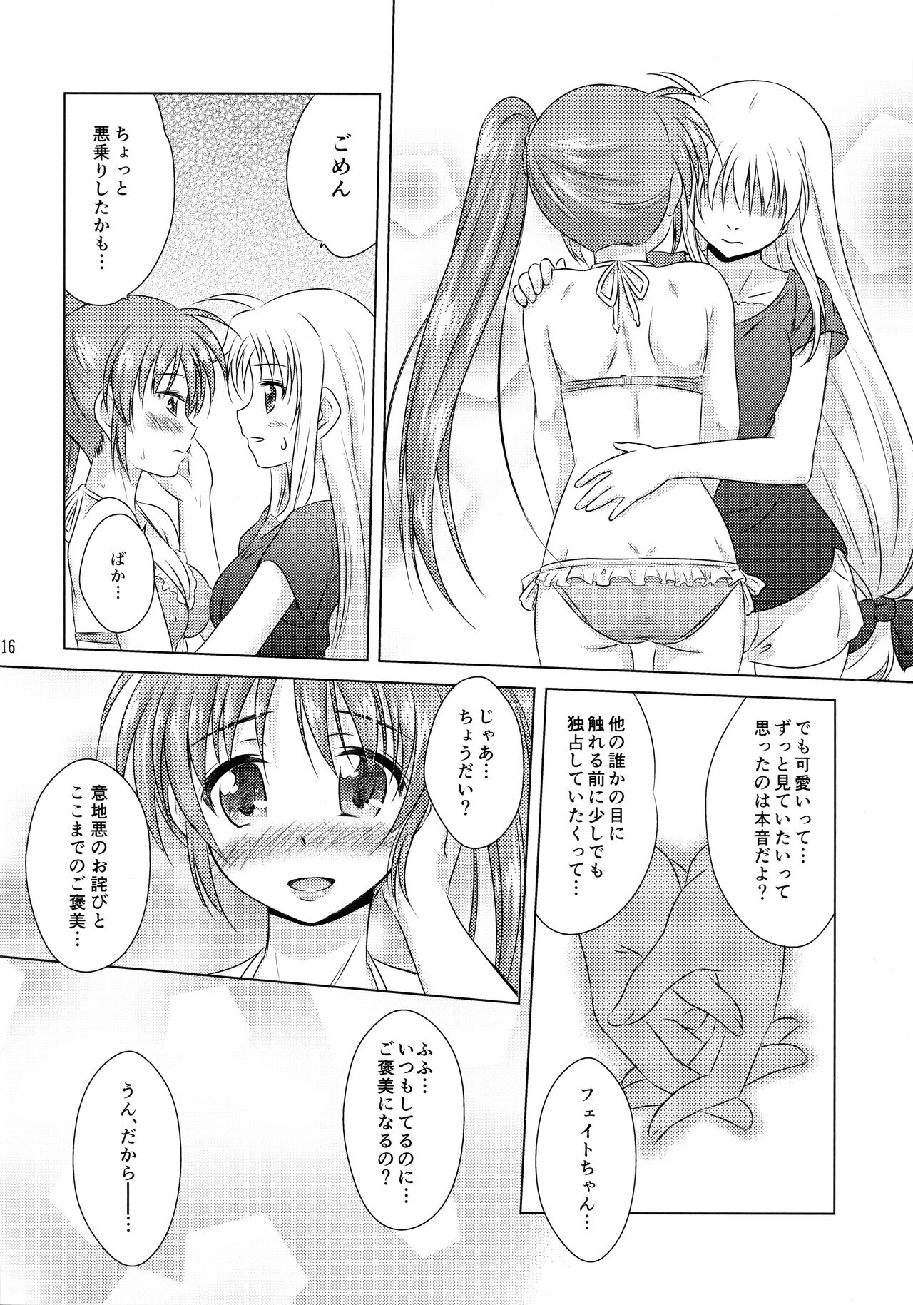 Natsu no Hi. 3 ~Pool e Ikou! no Maki~ - Page 14