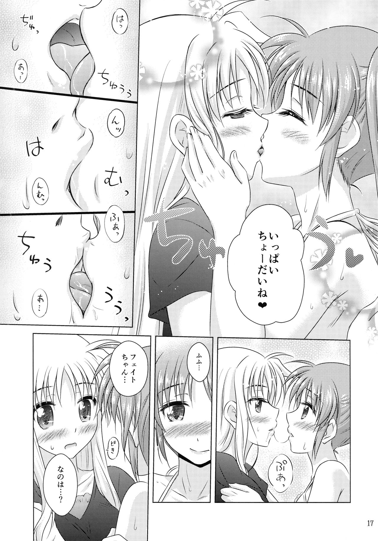 Natsu no Hi. 3 ~Pool e Ikou! no Maki~ - Page 15