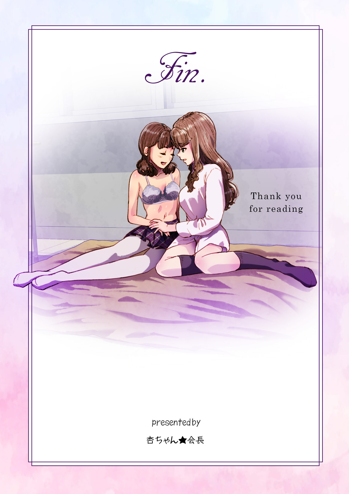 Futa x Yuri ～While The Curtains Whisper～ - Page 33