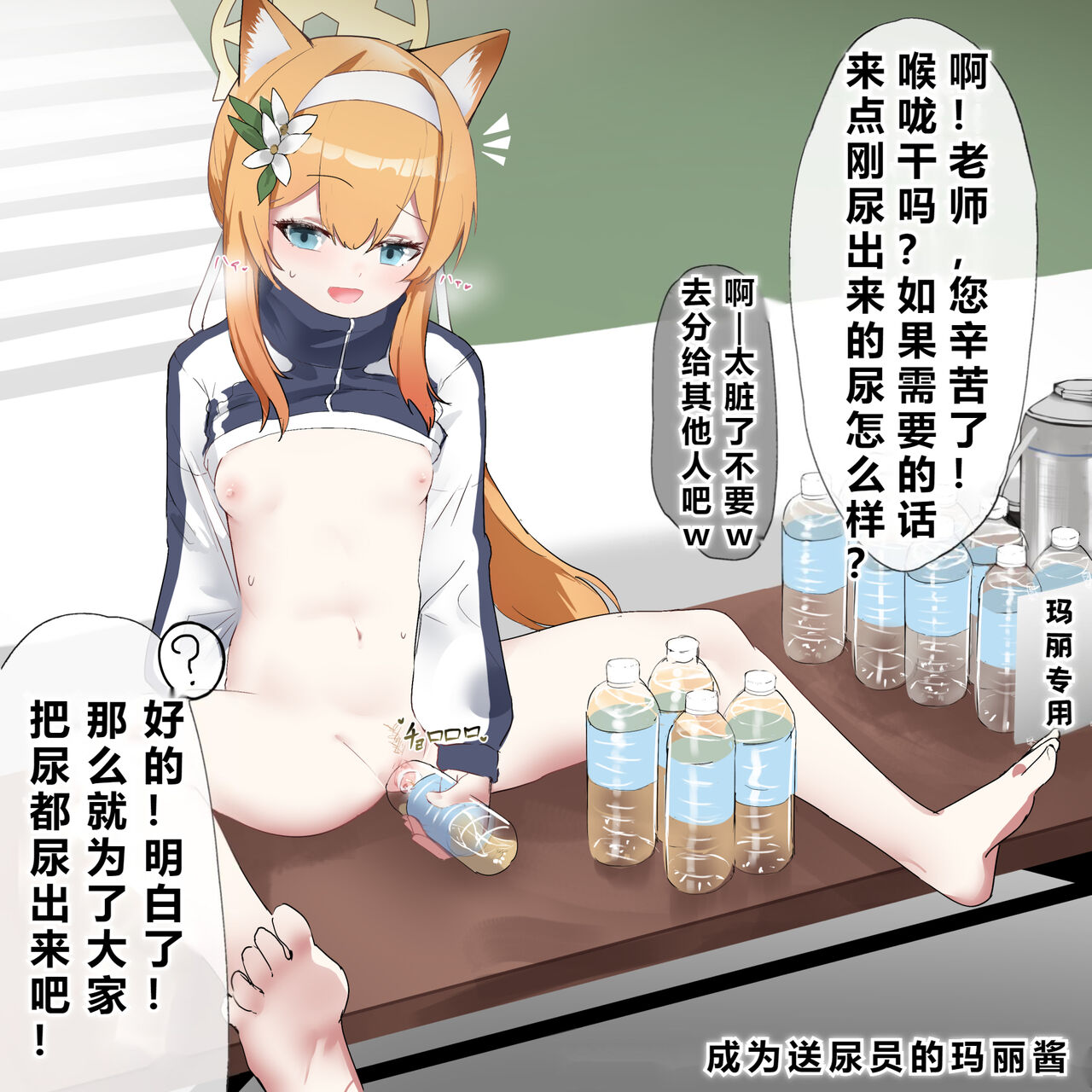 自覚催眠、時間操作、認識阻害、常識改変シリーズ - Page 20