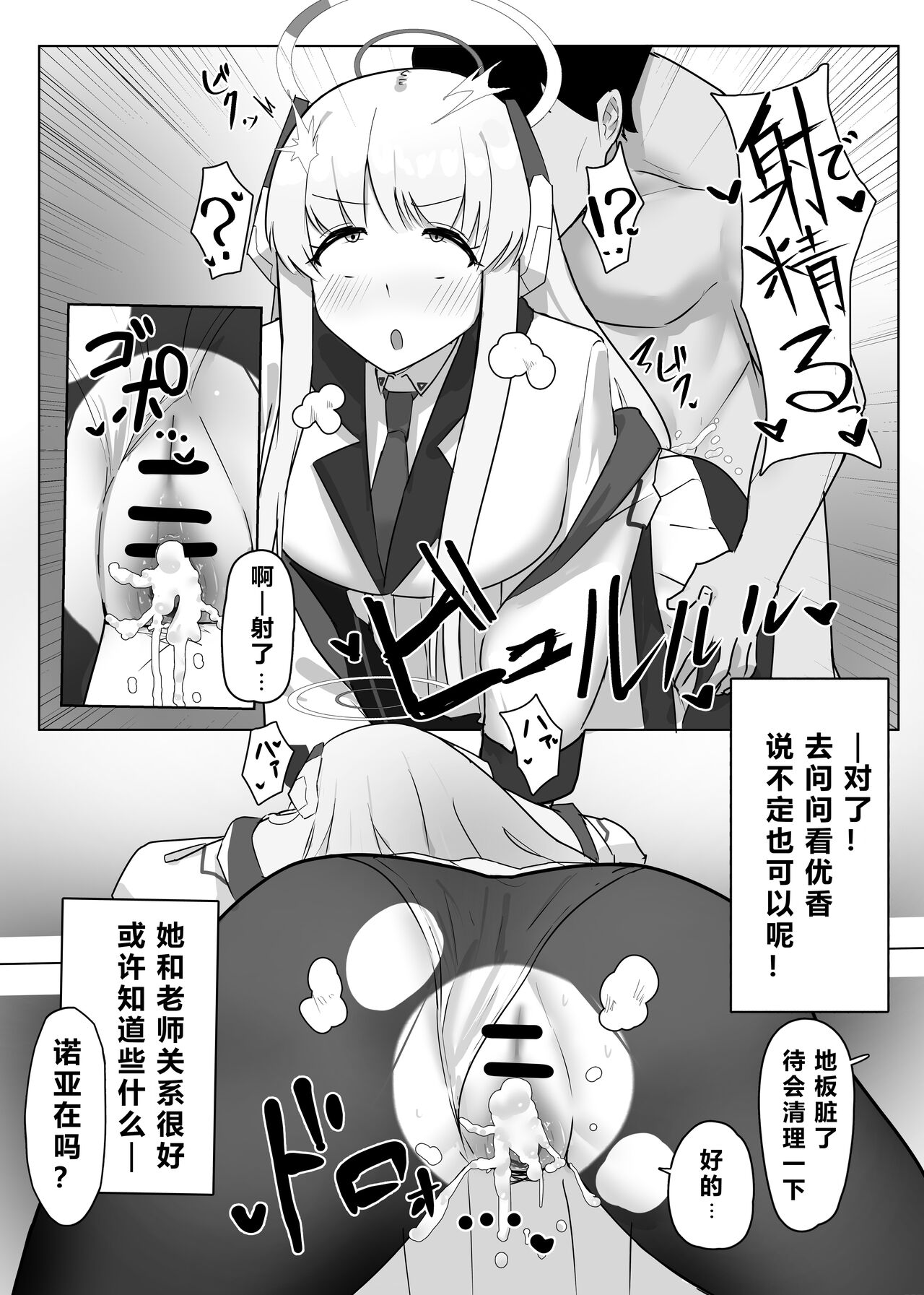 自覚催眠、時間操作、認識阻害、常識改変シリーズ - Page 26