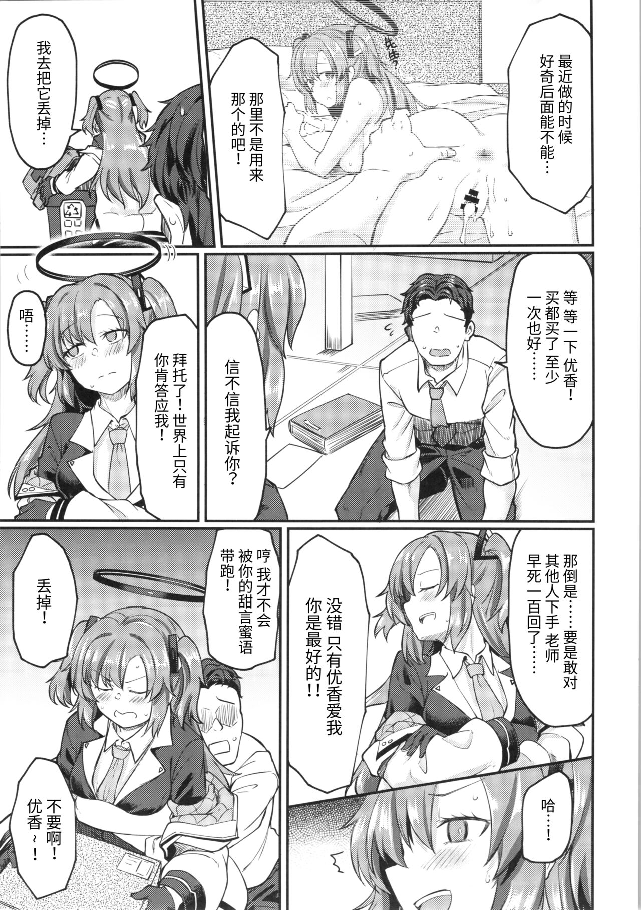 Preview page 6