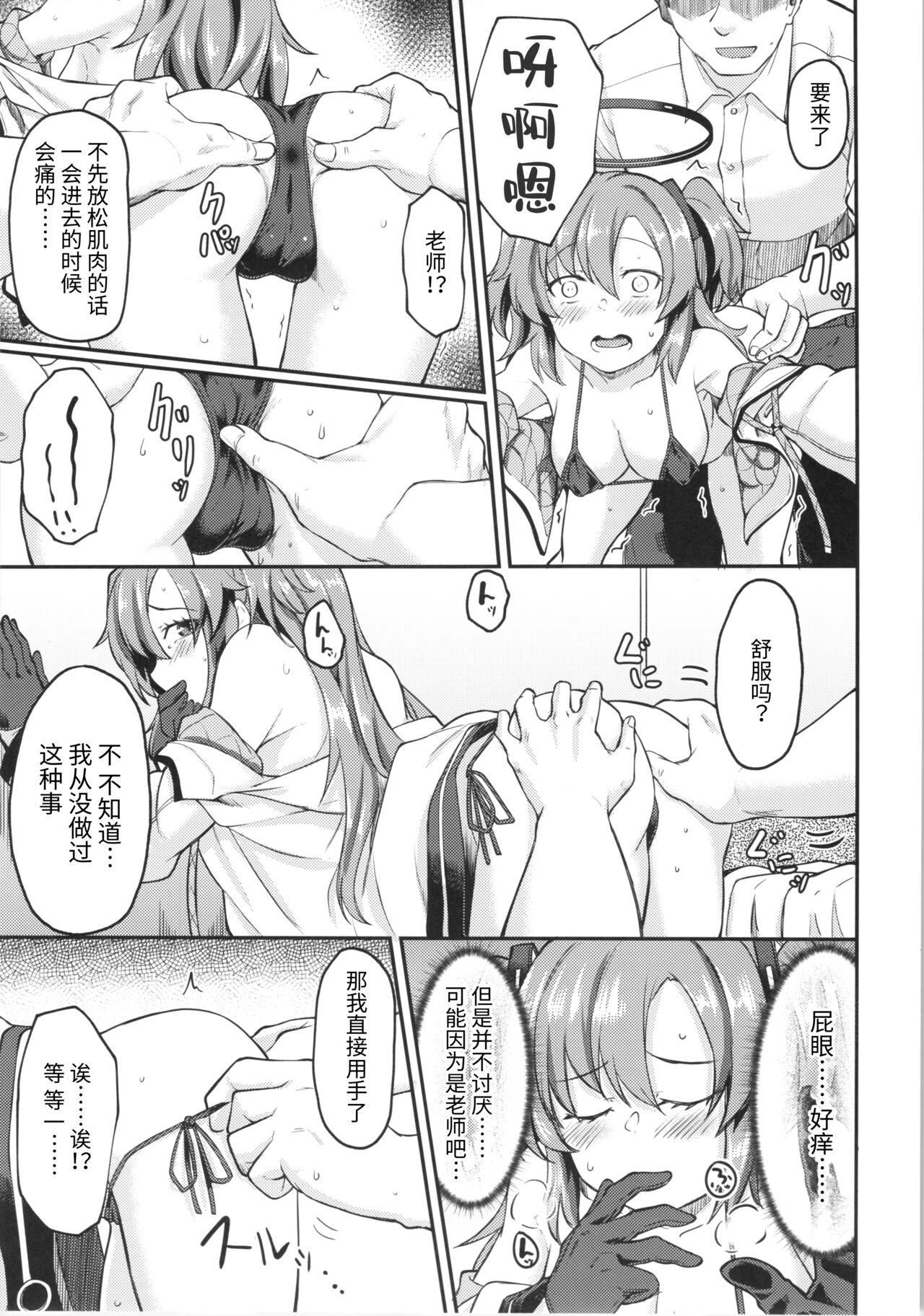 Preview page 8