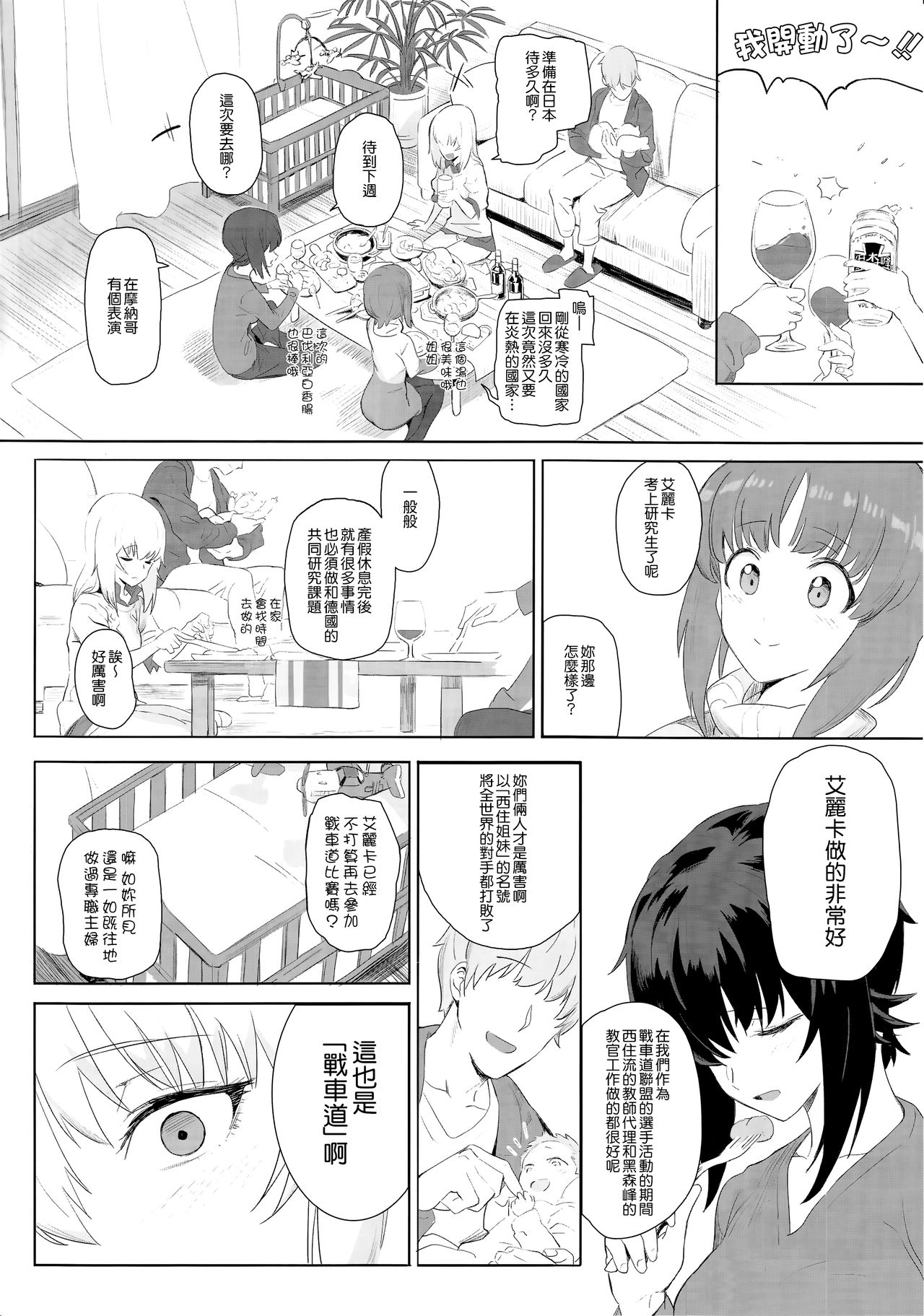 ERIKA Vol. 1-3 - Page 10