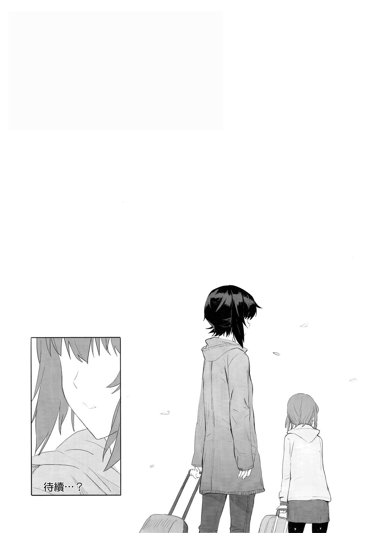 ERIKA Vol. 1-3 - Page 32
