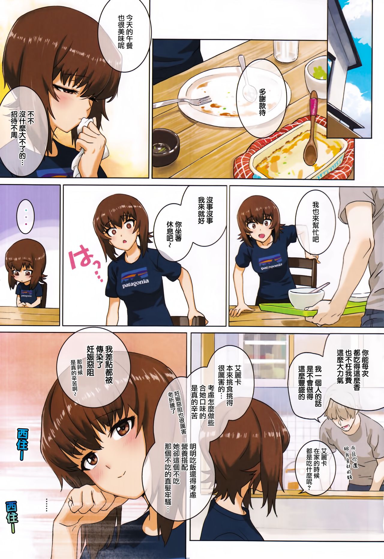 ERIKA Vol. 1-3 - Page 45