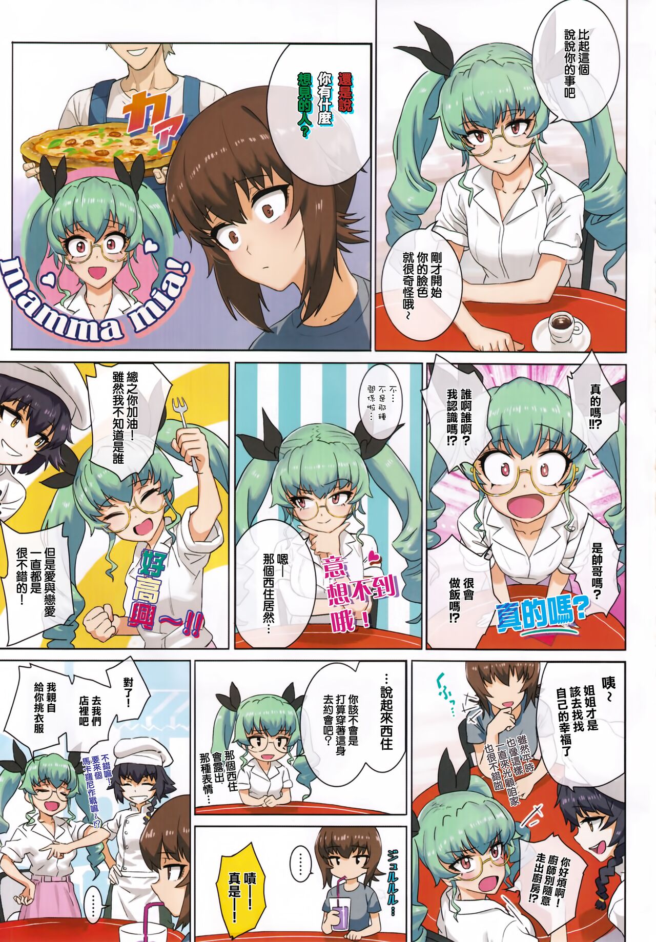 ERIKA Vol. 1-3 - Page 47