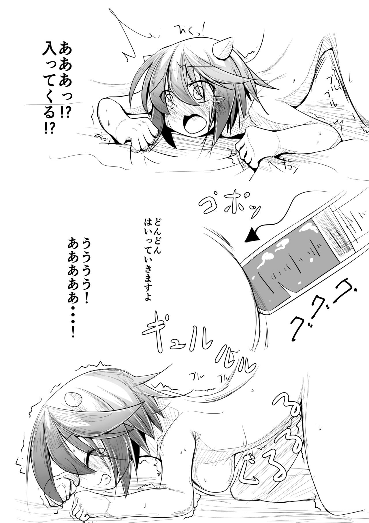 Hard Ecchi na Gensoukyou - Page 123