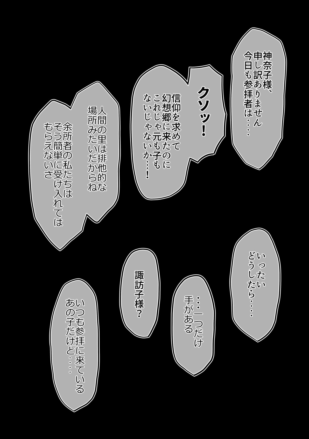 Hard Ecchi na Gensoukyou - Page 133