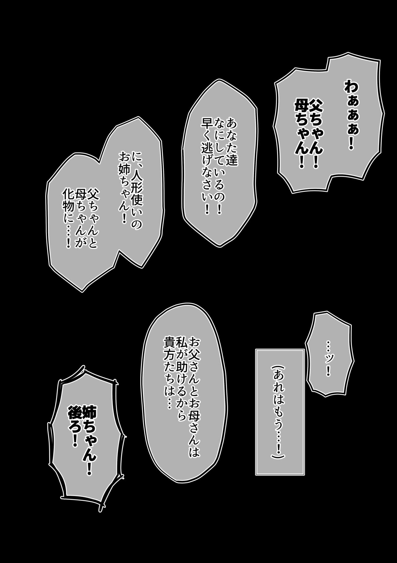 Hard Ecchi na Gensoukyou - Page 171