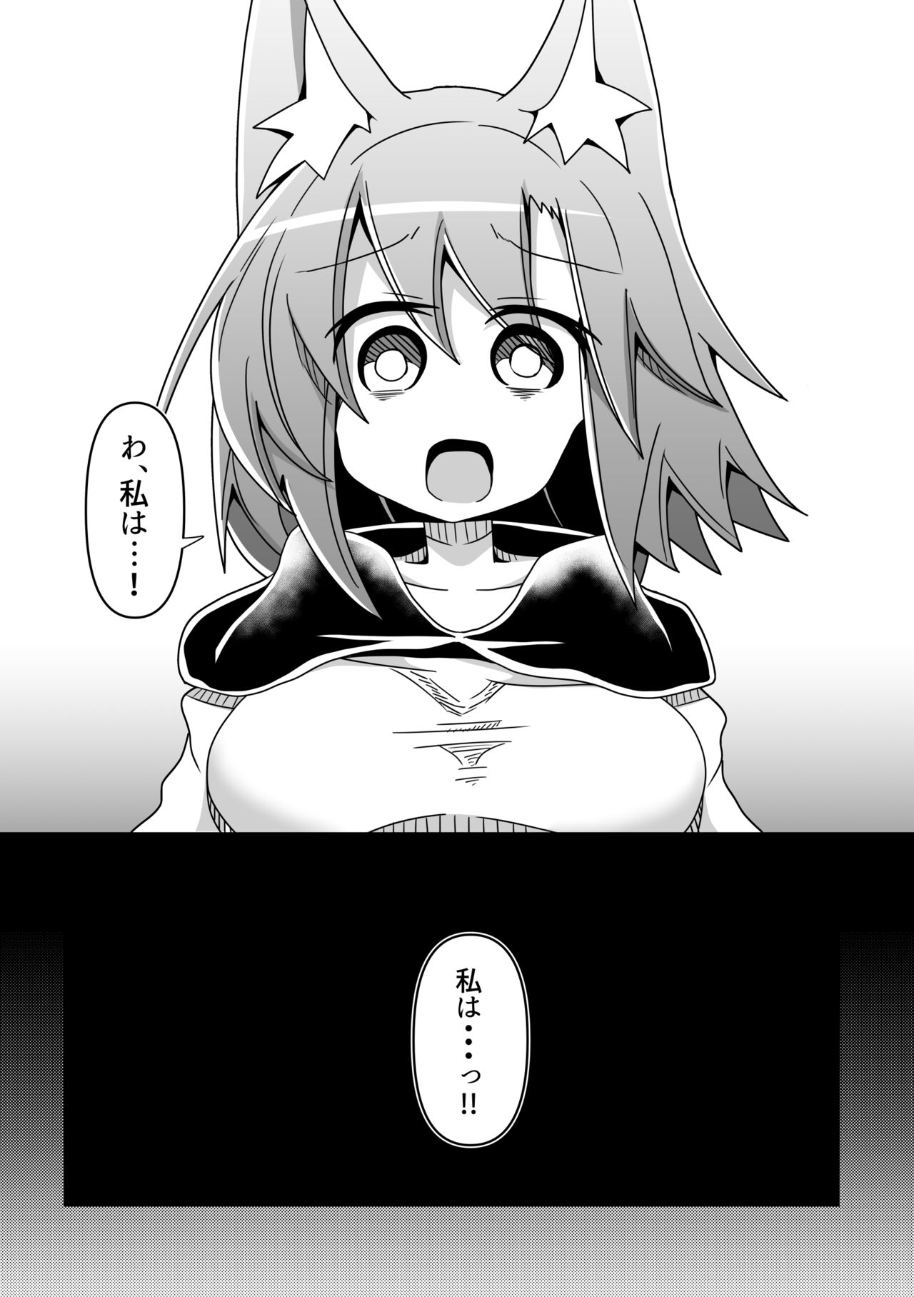 Hard Ecchi na Gensoukyou - Page 40