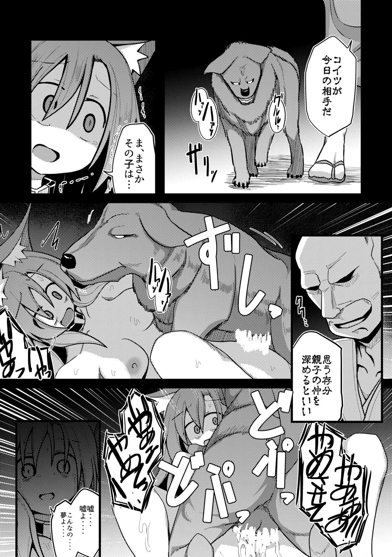 Hard Ecchi na Gensoukyou - Page 65