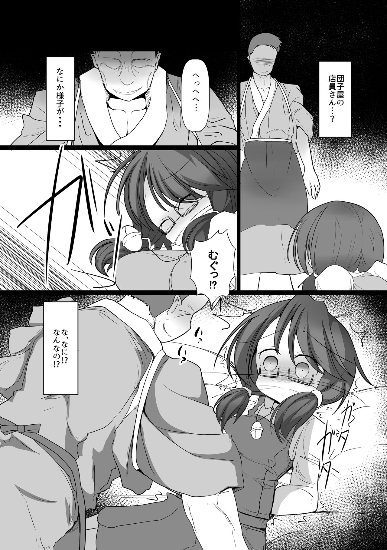 Preview page 7