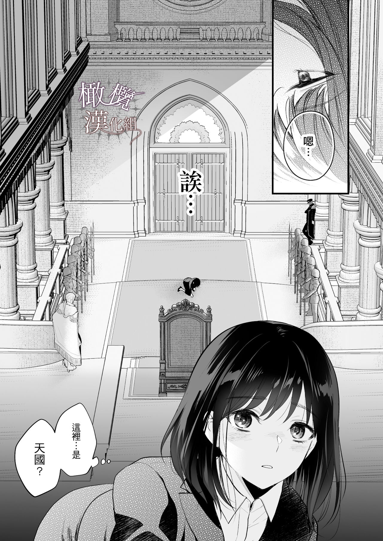 kurosupurinsu girufōto-hen ｜交错王储（吉尔霍特篇） - Page 10