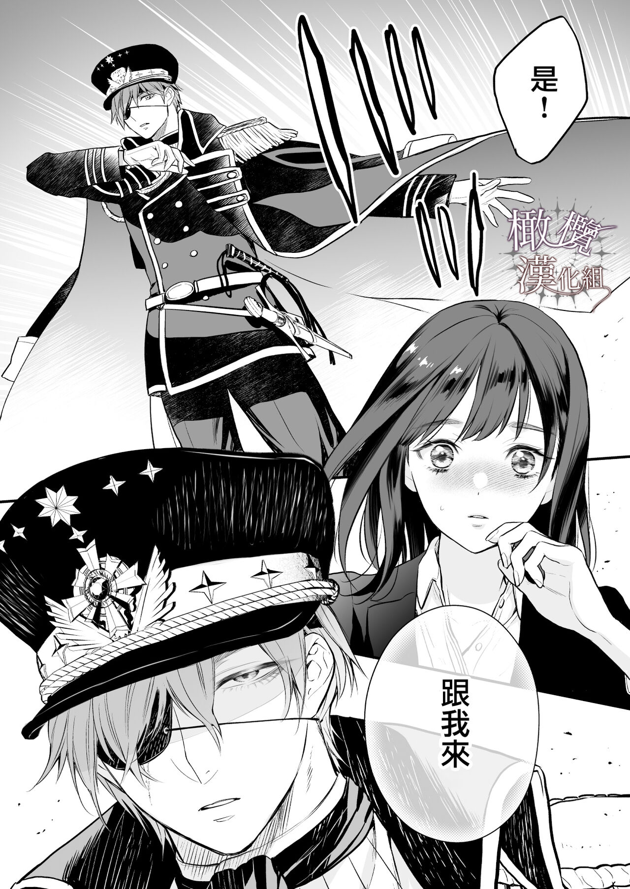 kurosupurinsu girufōto-hen ｜交错王储（吉尔霍特篇） - Page 17