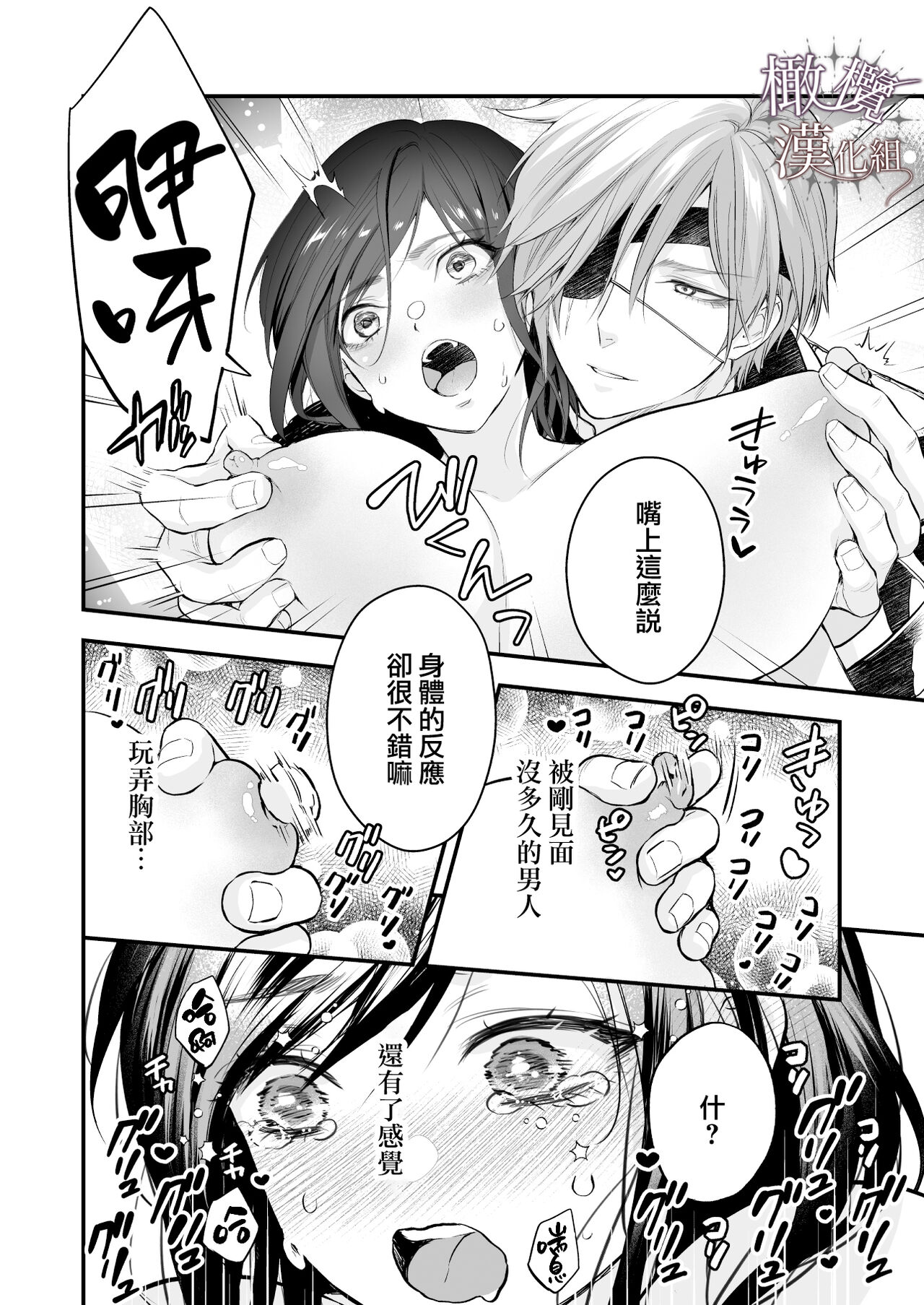 kurosupurinsu girufōto-hen ｜交错王储（吉尔霍特篇） - Page 31