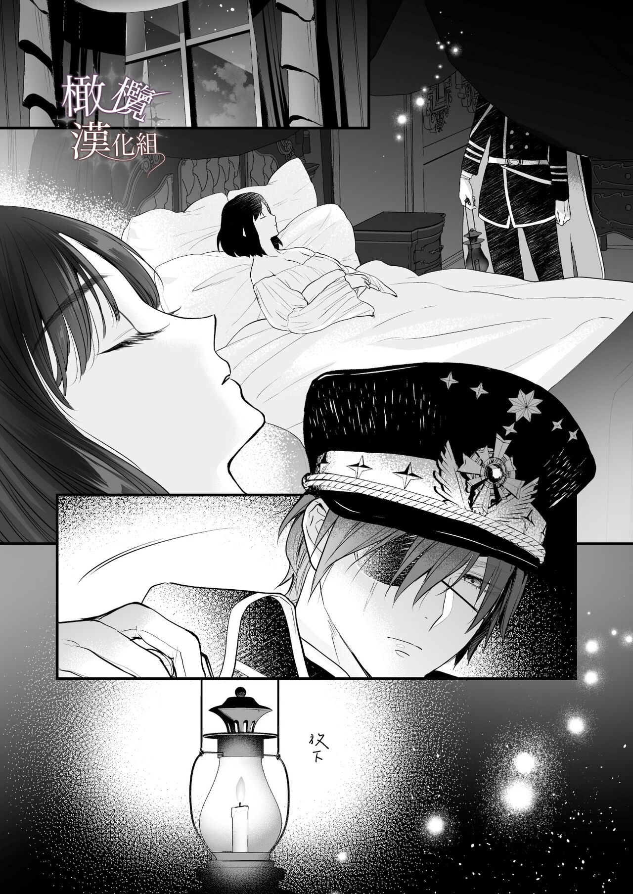 kurosupurinsu girufōto-hen ｜交错王储（吉尔霍特篇） - Page 42
