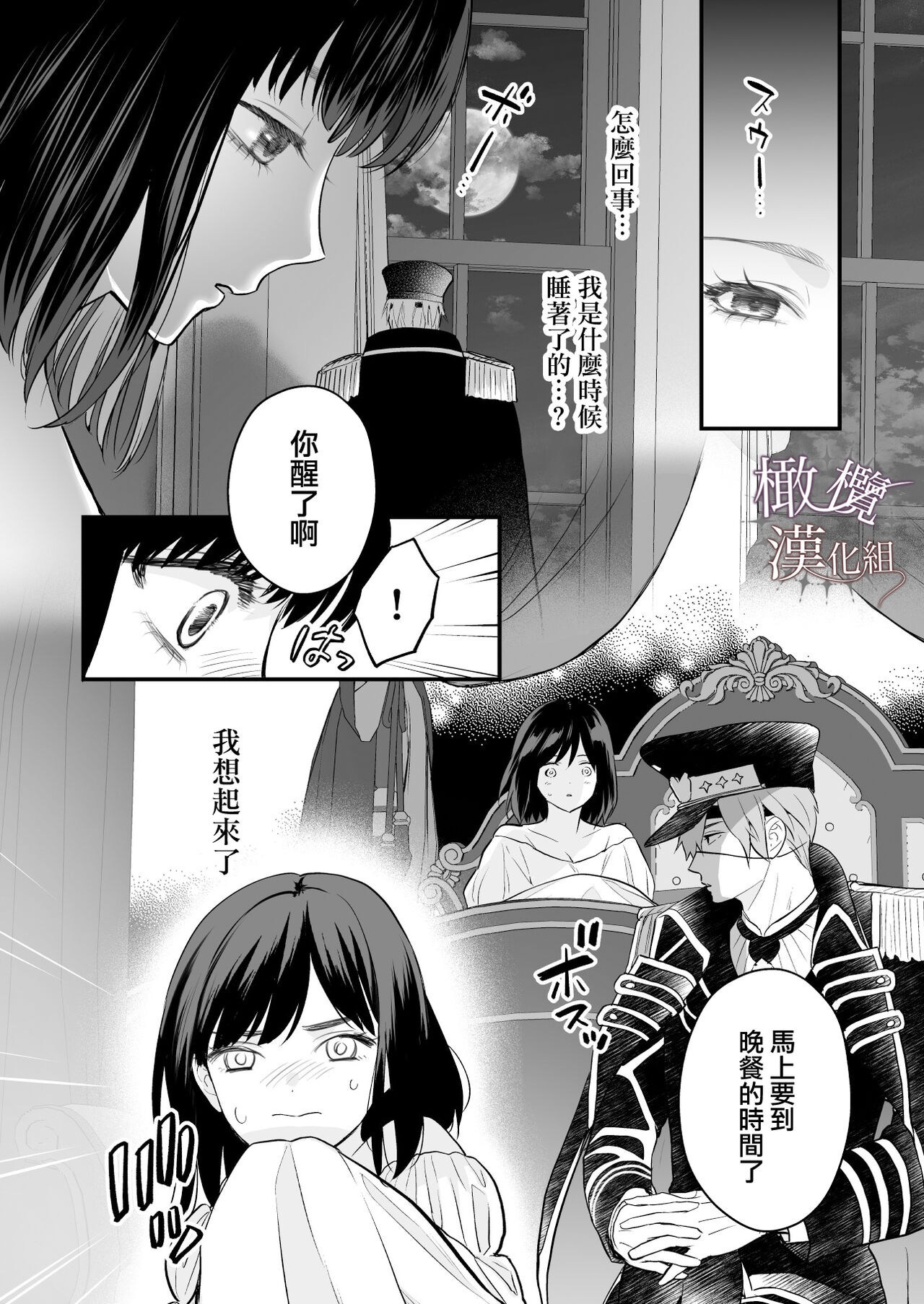 kurosupurinsu girufōto-hen ｜交错王储（吉尔霍特篇） - Page 43