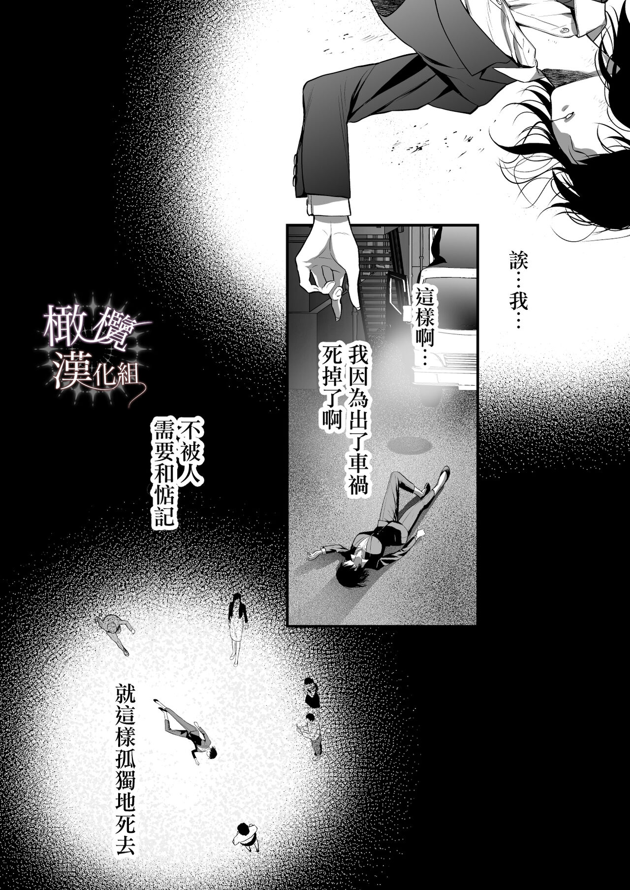 kurosupurinsu girufōto-hen ｜交错王储（吉尔霍特篇） - Page 9