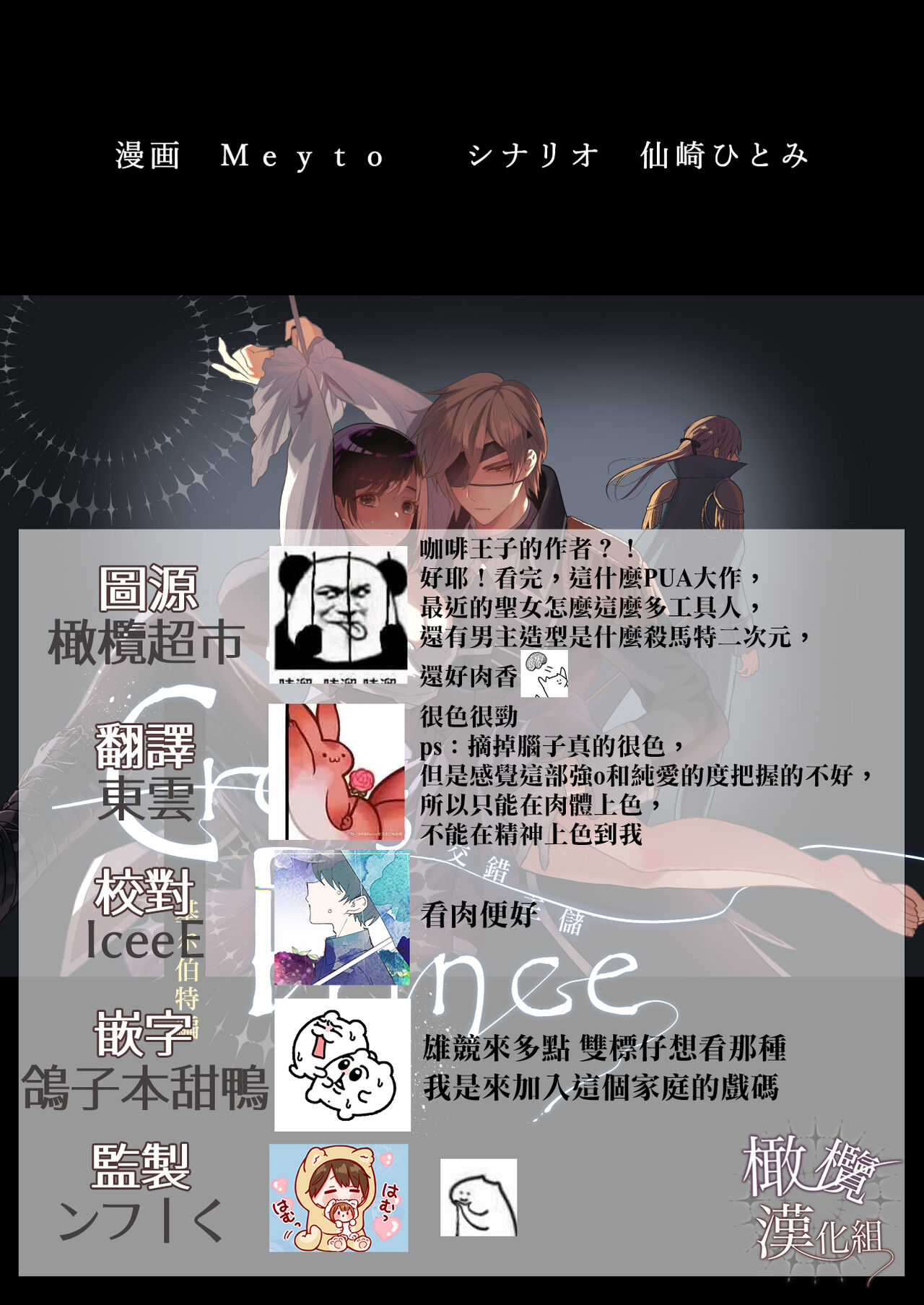 kurosupurinsu girufōto-hen ｜交错王储（吉尔霍特篇） - Page 99