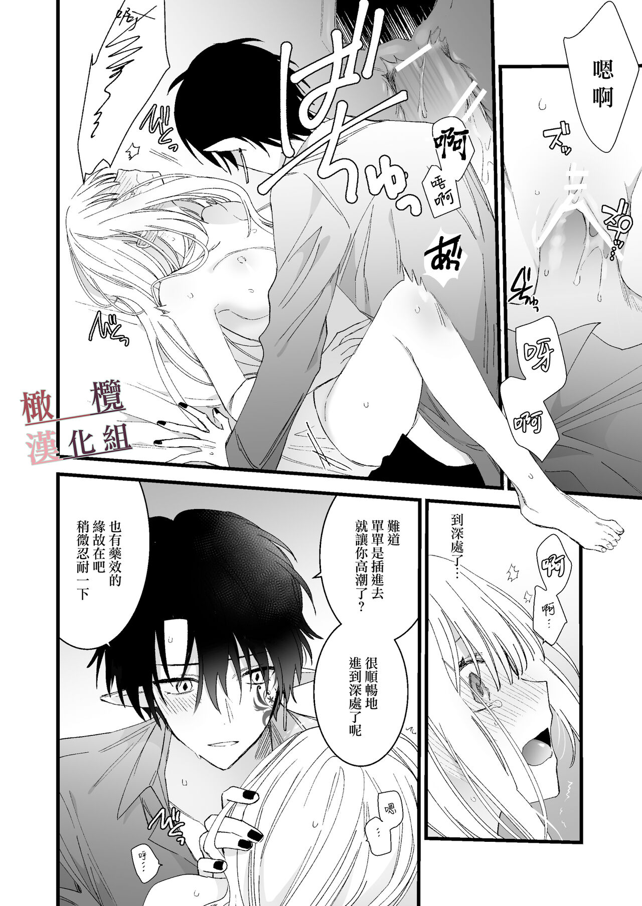 moto maō-sama ni hirowa reta hanashi 2｜被原魔王大人撿到的故事2 - Page 40