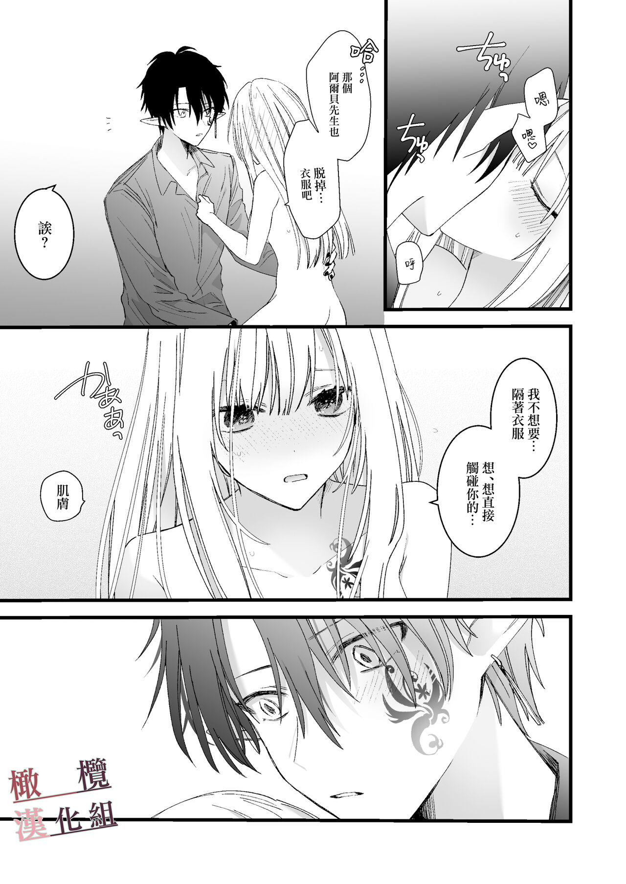moto maō-sama ni hirowa reta hanashi 2｜被原魔王大人撿到的故事2 - Page 43