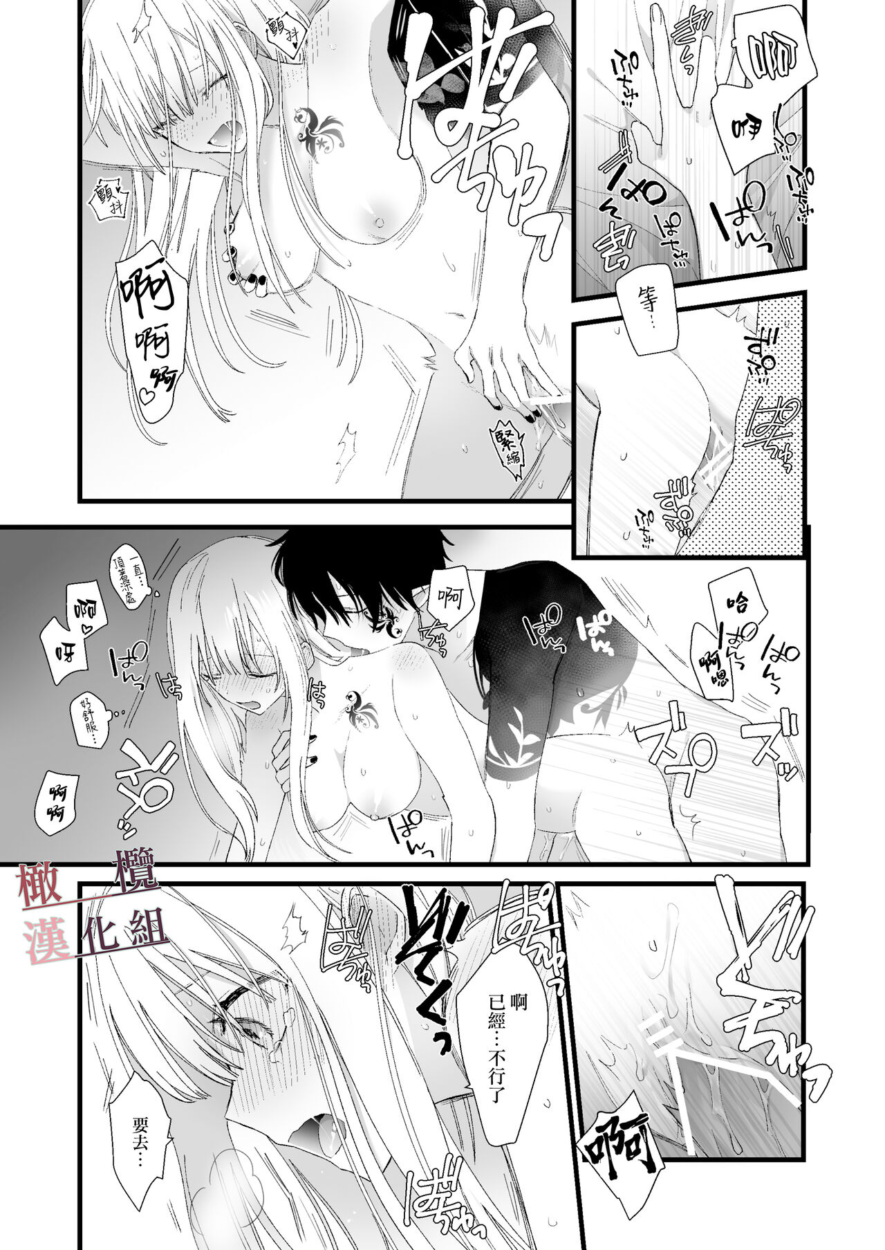 moto maō-sama ni hirowa reta hanashi 2｜被原魔王大人撿到的故事2 - Page 45