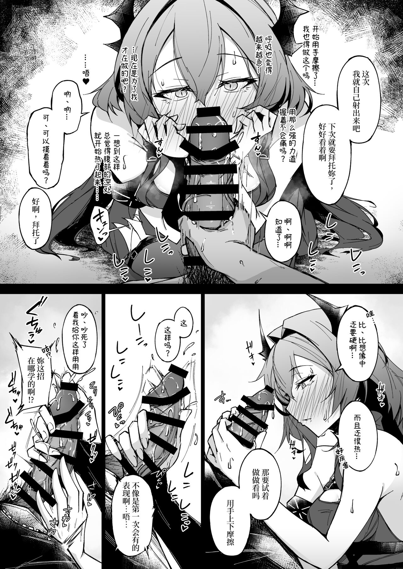 Corruption Memories - Page 11