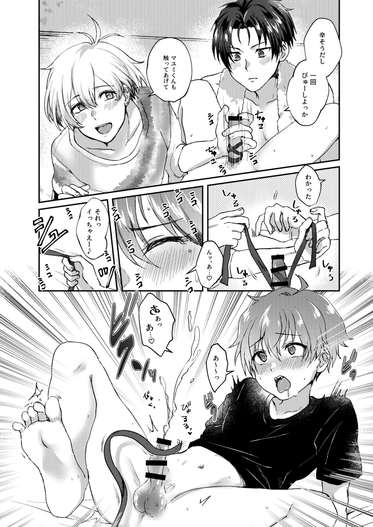 Sayonara Sankaku mata kite Shikaku - Page 11