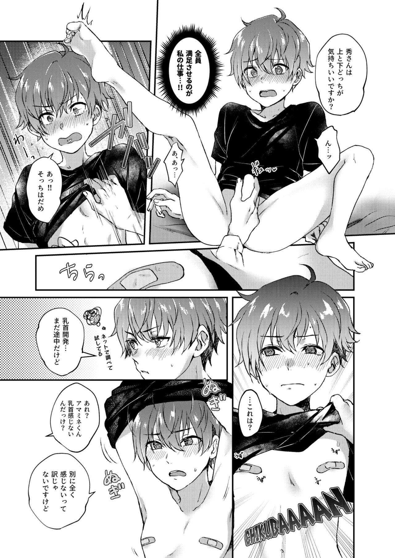Sayonara Sankaku mata kite Shikaku - Page 20