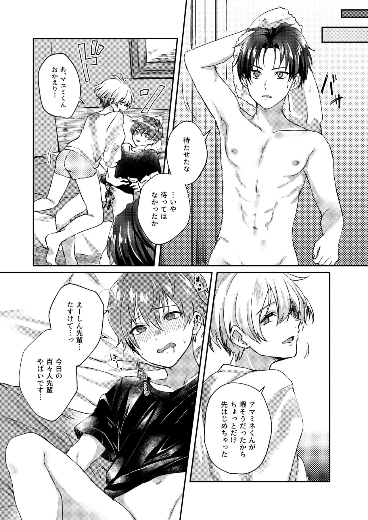 Preview page 8