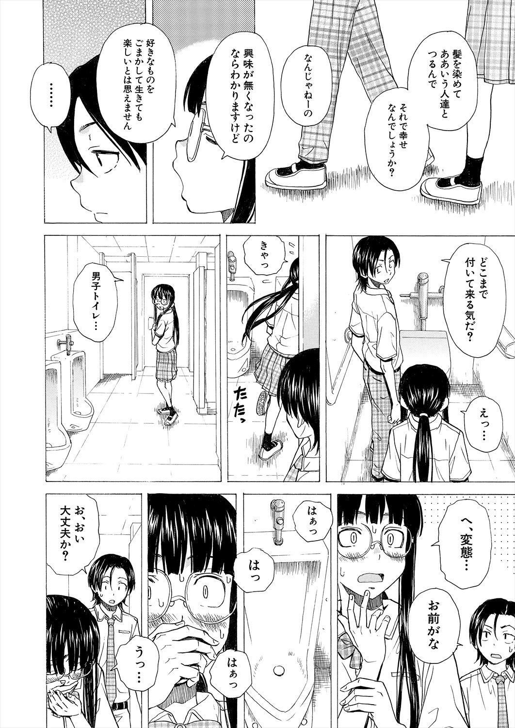 COMIC Mugen Tensei 2023-02 - Page 87