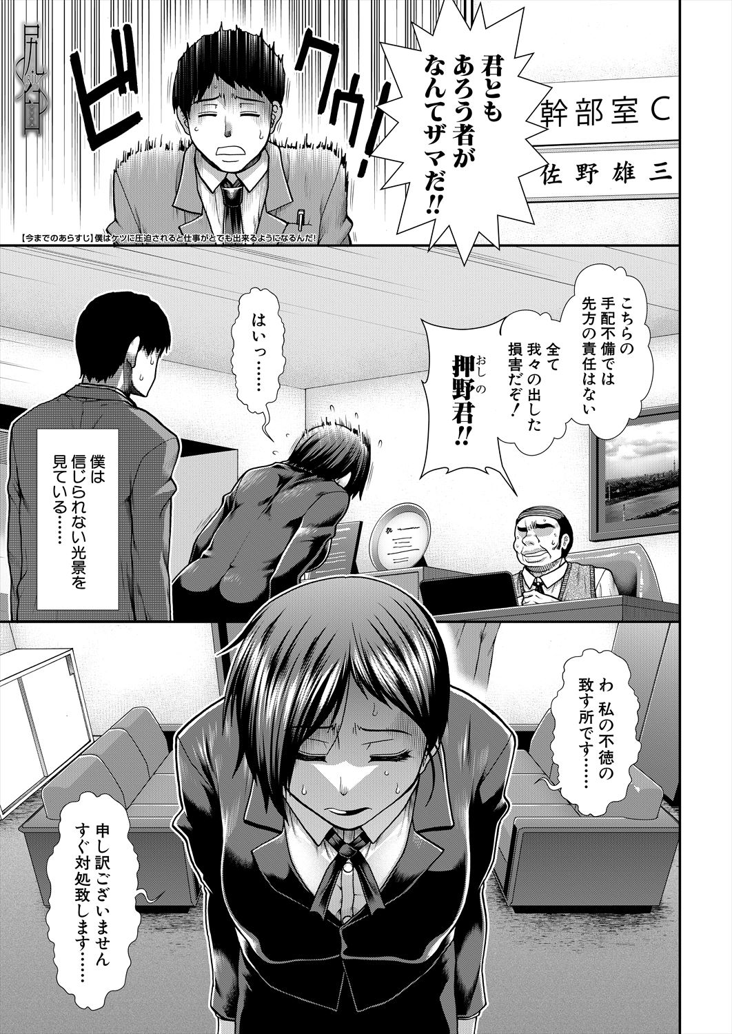 COMIC Mugen Tensei 2023-02 - Page 40