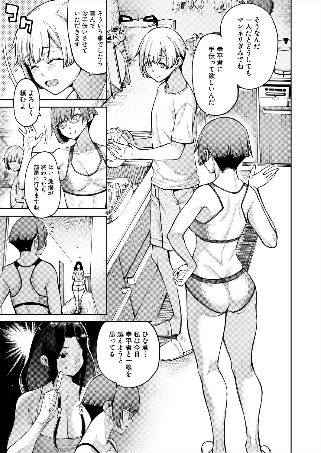 COMIC Mugen Tensei 2023-02 - Page 3