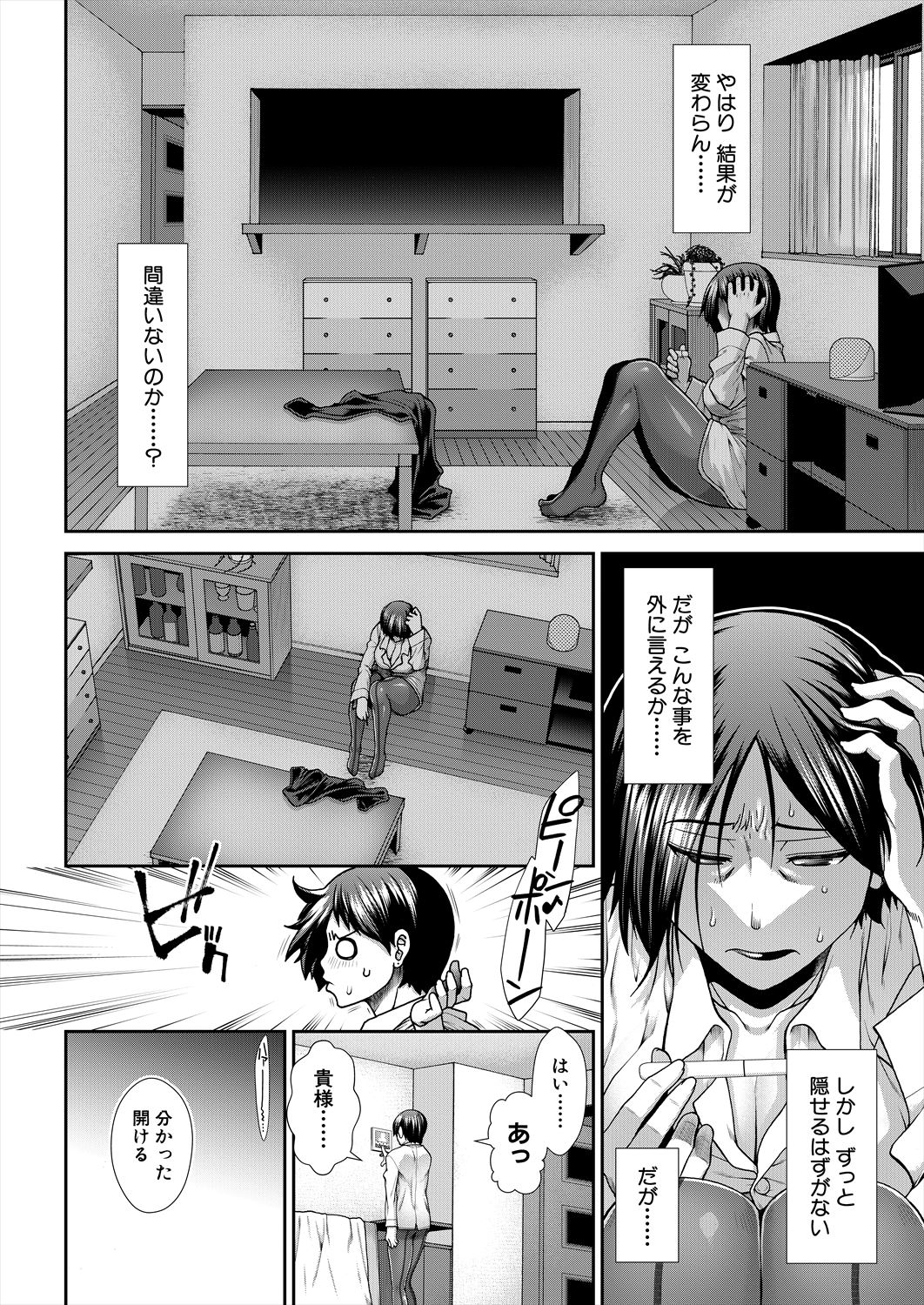 COMIC Mugen Tensei 2023-02 - Page 44