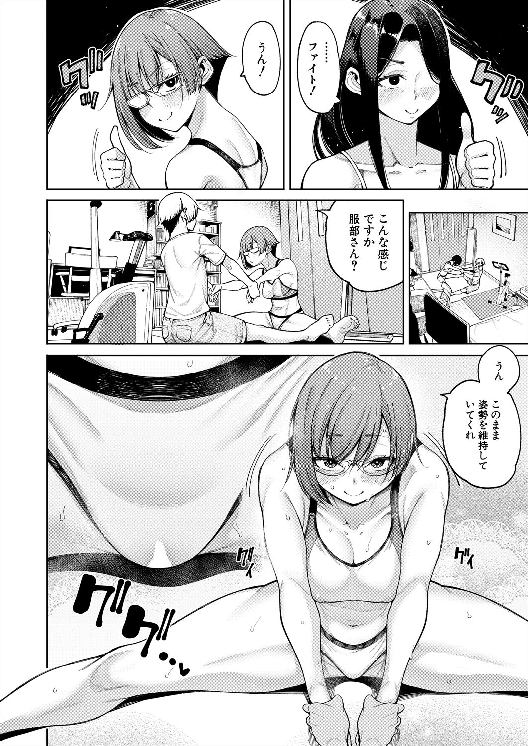 COMIC Mugen Tensei 2023-02 - Page 4